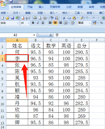 excel怎么冻结第一和第二行