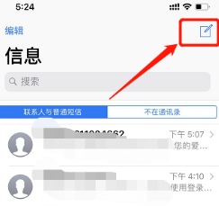 iphone双卡怎么切换号码发短信