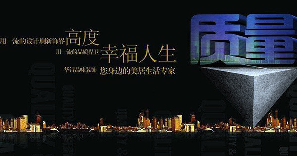 怎么选择优质装修公司 不get点技巧难怪被忽悠