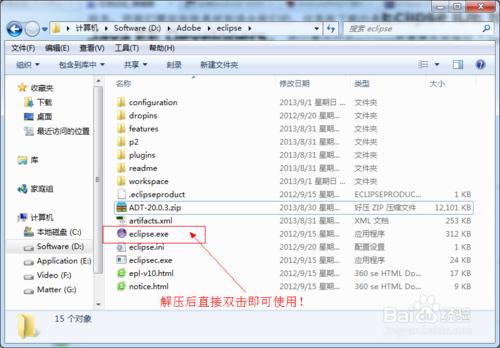 用Eclipse安装ADT插件搭建Android环境(图文)