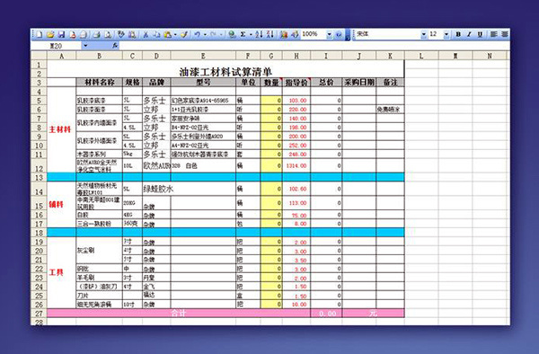 家装材料预算陷阱怎么避免（家装材料预算价格如何计算）