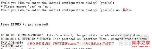 Cisco交换机初始化过程跟踪