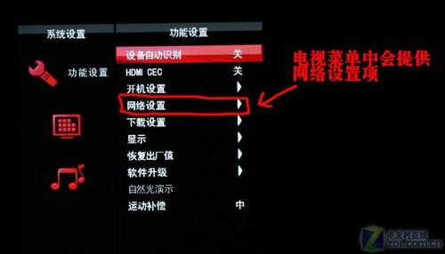 tcl家庭娱乐电视怎么上网