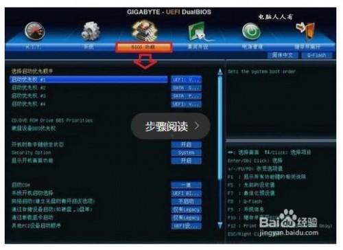 BIOS怎么设置成中文?