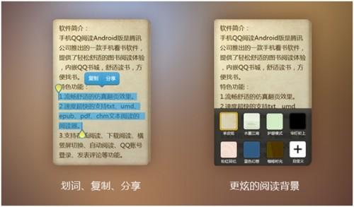 QQ阅读Android1.7版:增书架分类管理功能