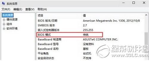 如何判断windows启动方式是uefi还是legacy bios