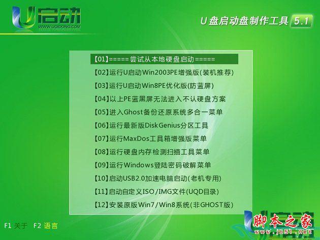 捷波主板组装台式电脑一键u盘启动bios设置方法图文教程