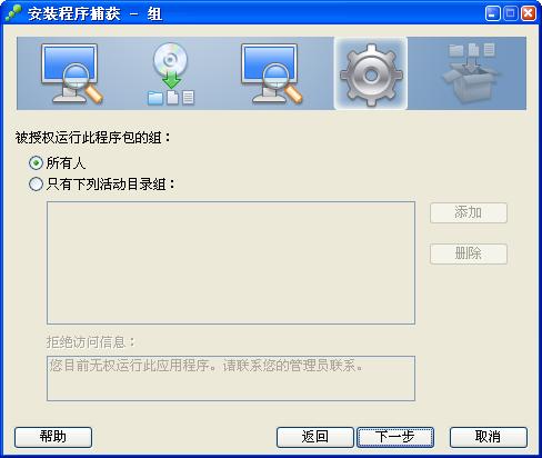 单文件版软件怎么制作?使用VMWare ThinApp制作单文件软件教程