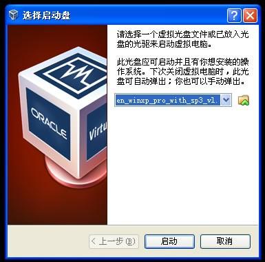 利用VirtualBox本地电脑安装虚拟系统设置