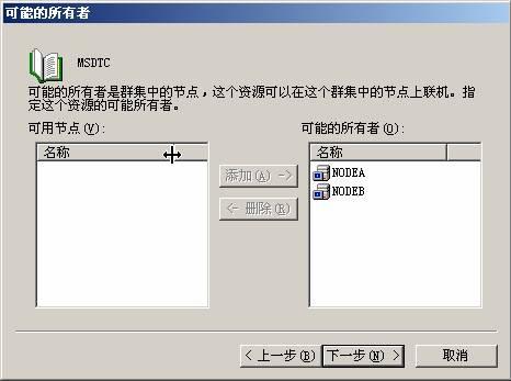 在VMWare中配置SQLServer2005集群 Step by Step(五) SQLServer集群安装