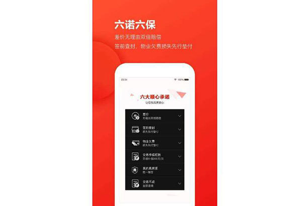 租房子用什么app好 济南租房子用什么app好