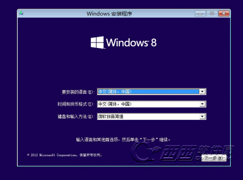 在VMware中安装Windows Phone SDK 8.0图文教程