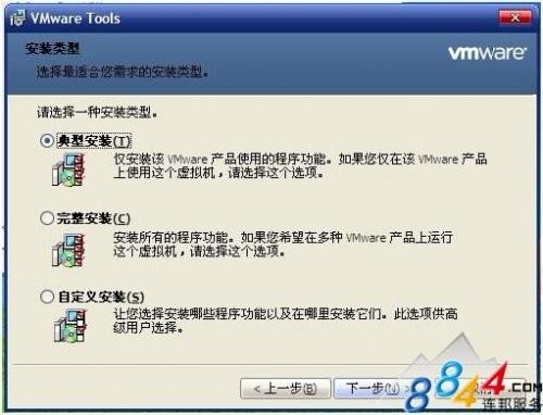 VMware Tools安装图文教程