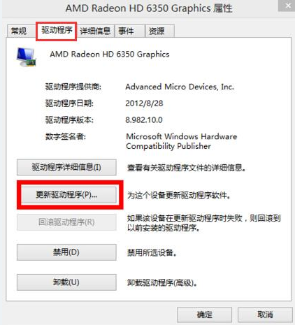 Win10分辨率无法调节怎么解决