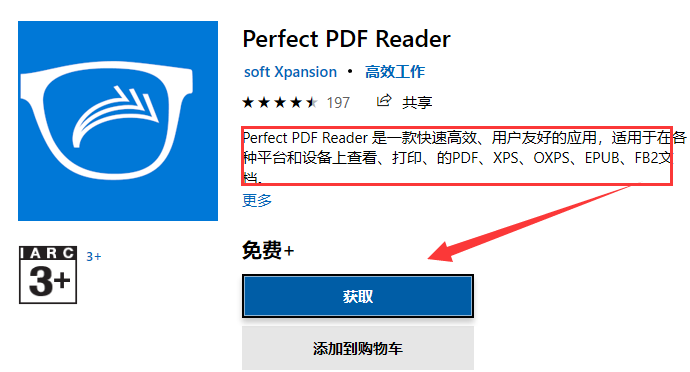 win10系统怎么打开xps文件