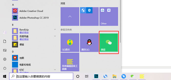 怎么改变win10磁贴颜色