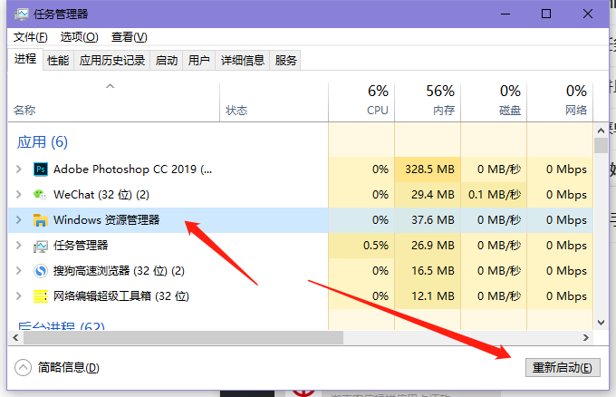 win10底部任务栏无响应怎么解决