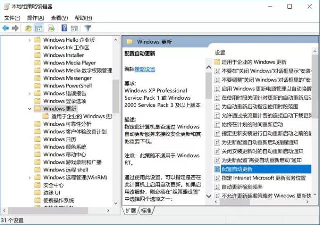 怎么关闭win10自动更新