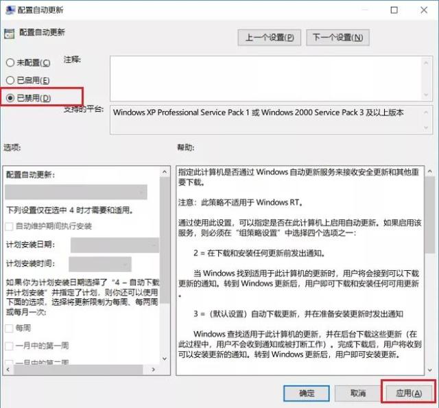 怎么关闭win10自动更新