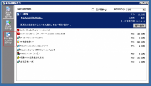 安装和使用FTP for Windows2003