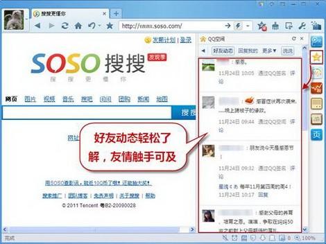 QQ浏览器面面俱到 白领一族生活办公好帮手