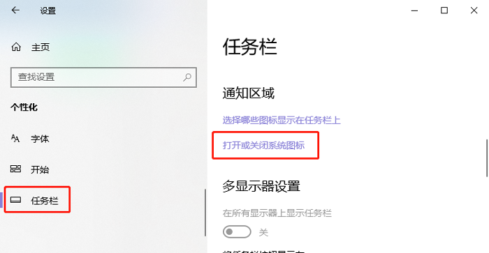 win10怎么关闭通知