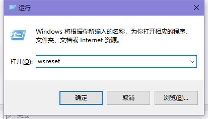 win10应用商店页面空白怎么办