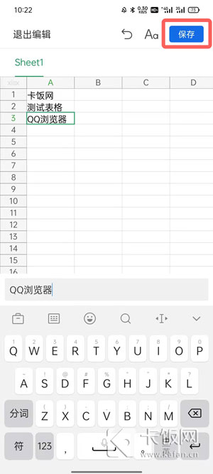 QQ浏览器怎么编辑文件