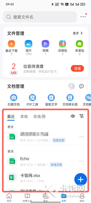 QQ浏览器怎么压缩文件