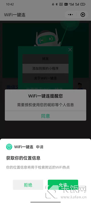 QQ浏览器WiFi助手在哪里