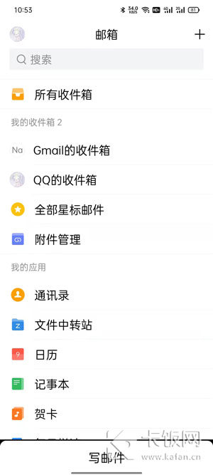 手机QQ邮箱怎么查看已发送邮件（手机电子邮箱怎么查看）