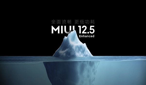 MIUI12.5增强版第三批升级名单 miui12.5第四批升级名单