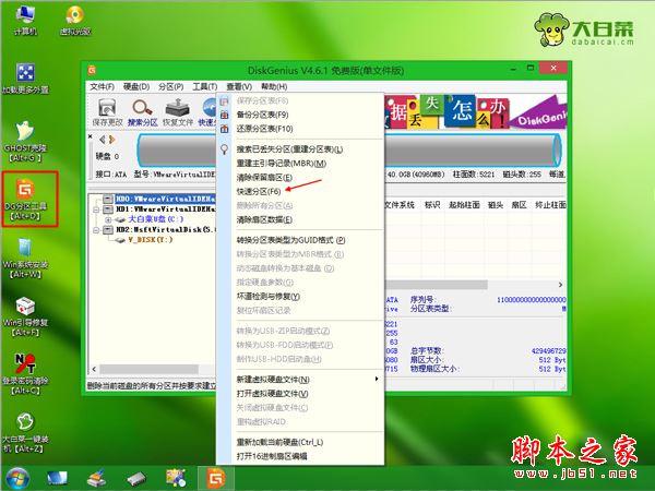 怎么用winpe安装win7 iso？使用winpe装win7 iso系统的方法详细图文教程