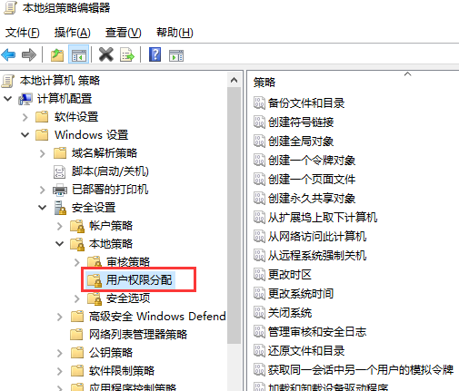 win10提示你可能没有权限使用网络资源如何解决