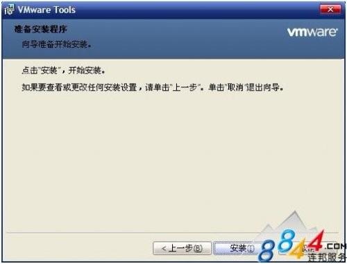 VMware Tools安装图文教程