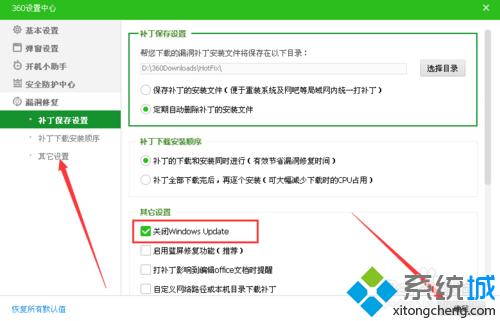 win8.1系统360安全卫士弹出没用的消息提醒窗口怎么关闭