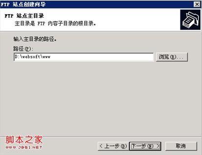 安装和使用FTP for Windows2003图文步骤