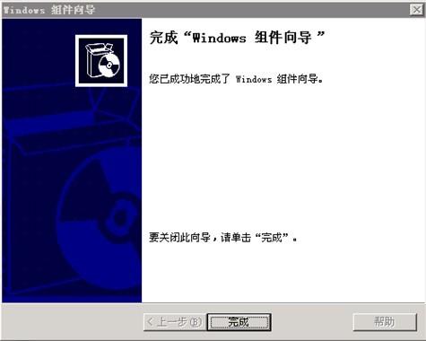 安装和使用FTP for Windows2003