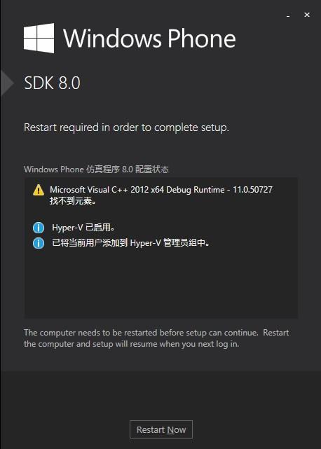 在VMware中安装Windows Phone SDK 8.0图文教程