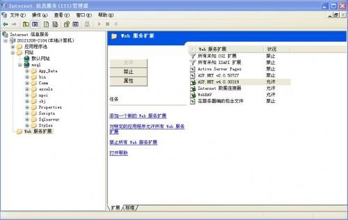Windows2003企业版IIS6上配置asp.net4.0网站 windows2003 iis配置步骤