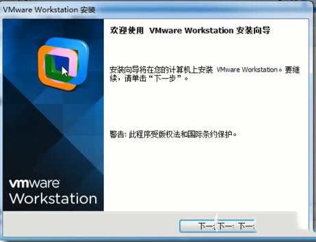 vmware workstation11.0虚拟机安装图文教程以及vmware11.0下载地址