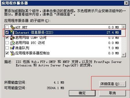 安装和使用FTP for Windows2003