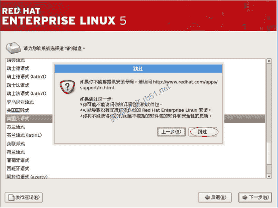 RedHat Linux 5安装手册