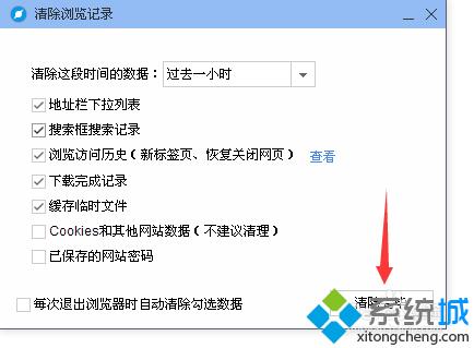 win8系统怎么清理百度浏览器记录