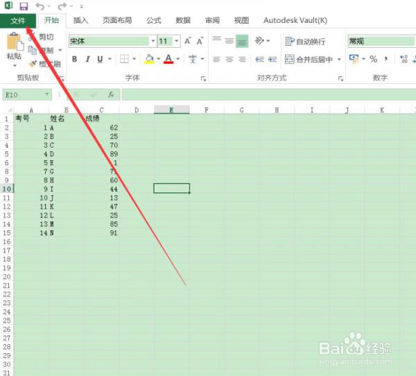 Excel2016中如何设置默认工作表数量