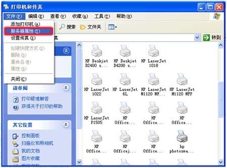 在Windows XP下如何手动删除HP打印机驱动程序