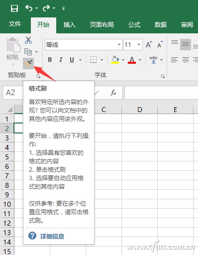 Excel2016提升工作效率的三个技巧 工作中怎么提升excel能力