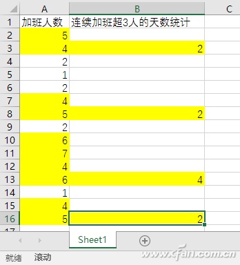 Excel如何使用"倒减法"统计数据（excel倒算法）