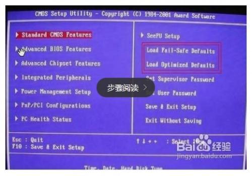 电脑开机时总是提示按F2怎么办?