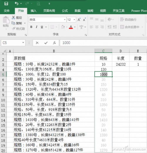 Excel 2016"快速填充"怎么用